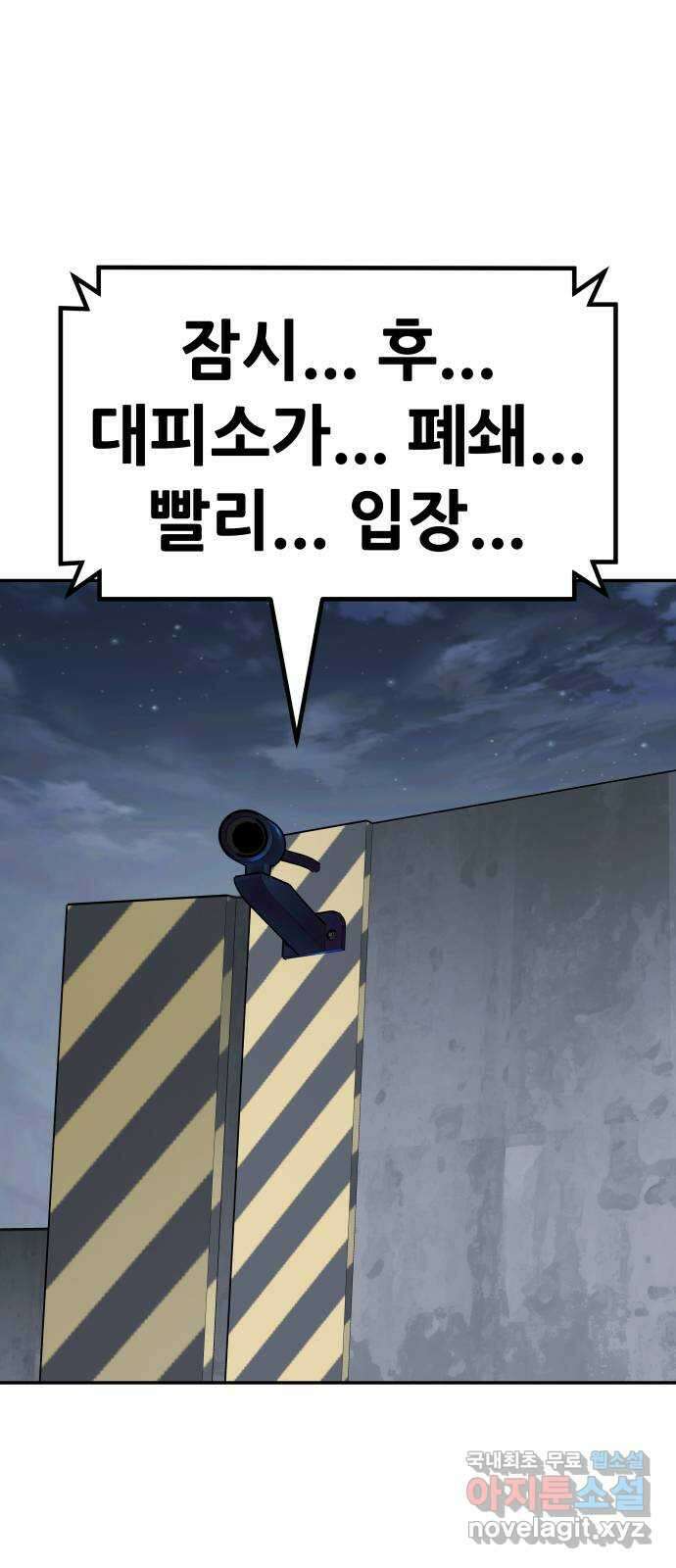만능잡캐 105화. 결전(3) 2