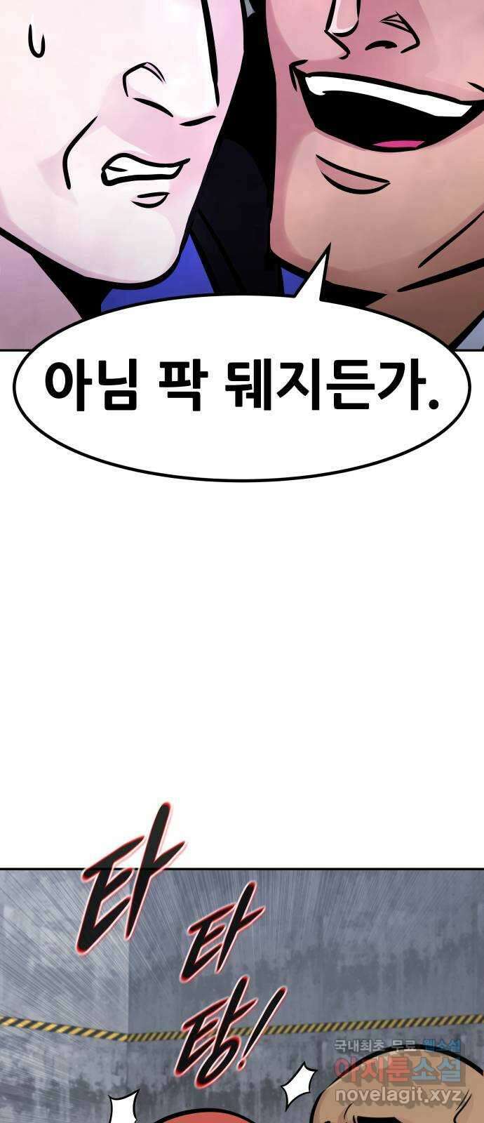 만능잡캐 105화. 결전(3) 28