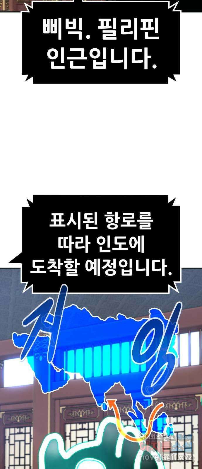 만능잡캐 105화. 결전(3) 40