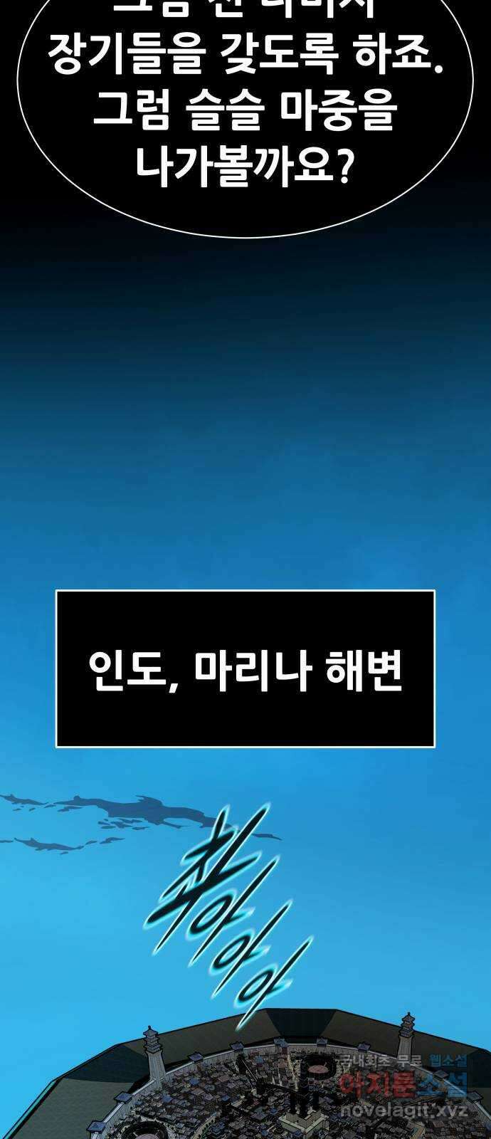만능잡캐 105화. 결전(3) 50