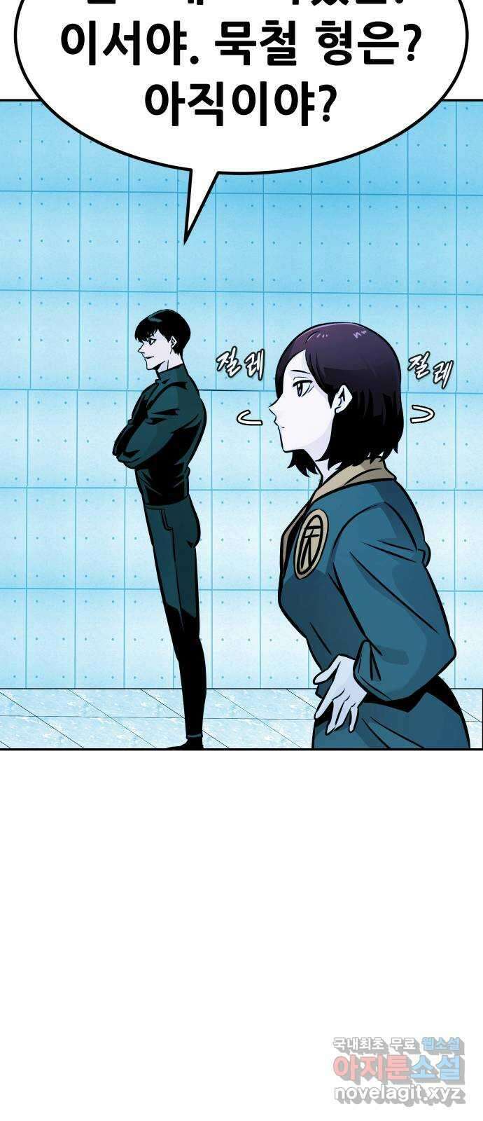 만능잡캐 105화. 결전(3) 52