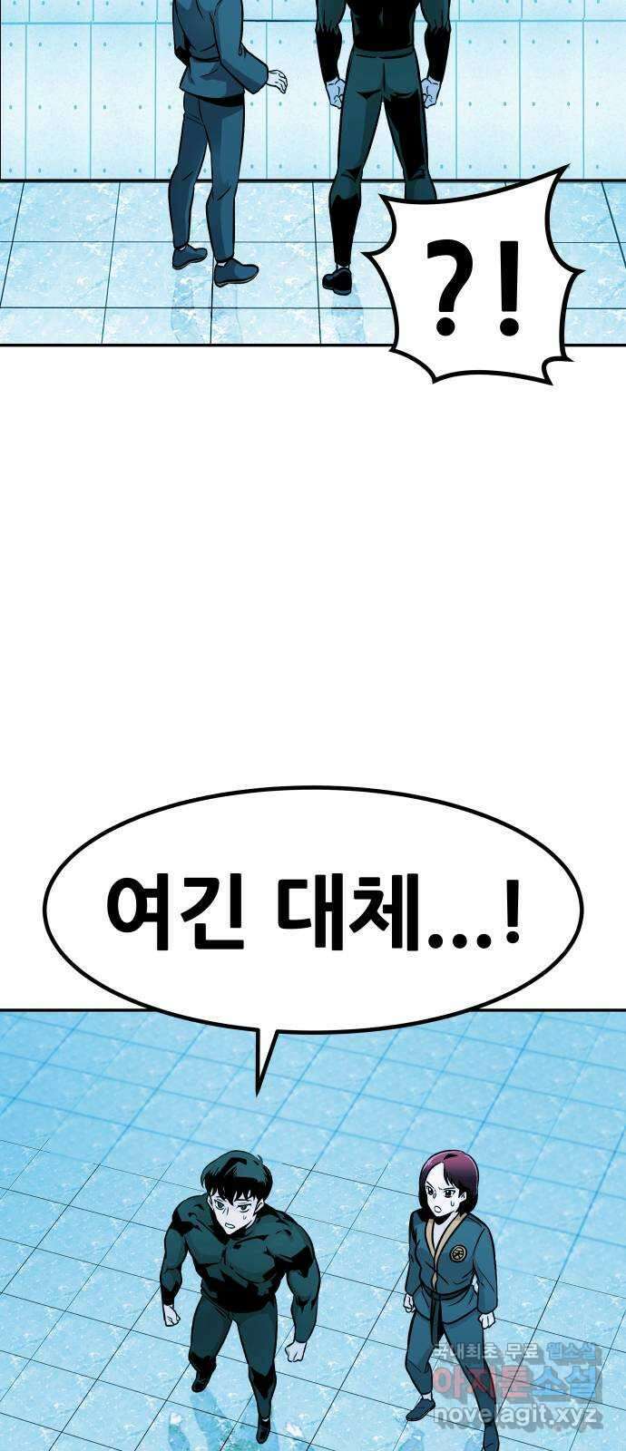 만능잡캐 105화. 결전(3) 58