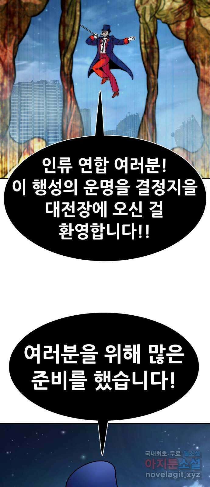 만능잡캐 105화. 결전(3) 62