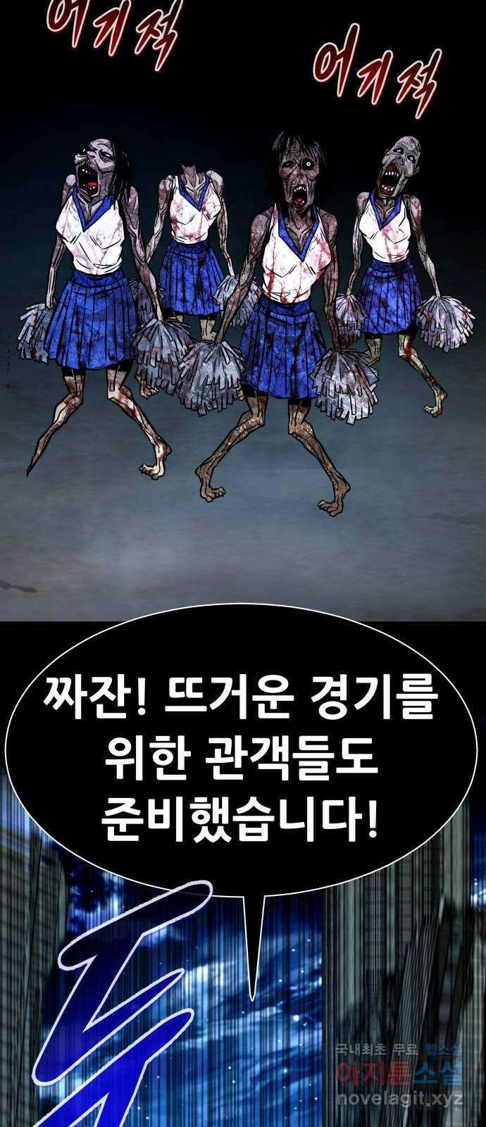 만능잡캐 105화. 결전(3) 64