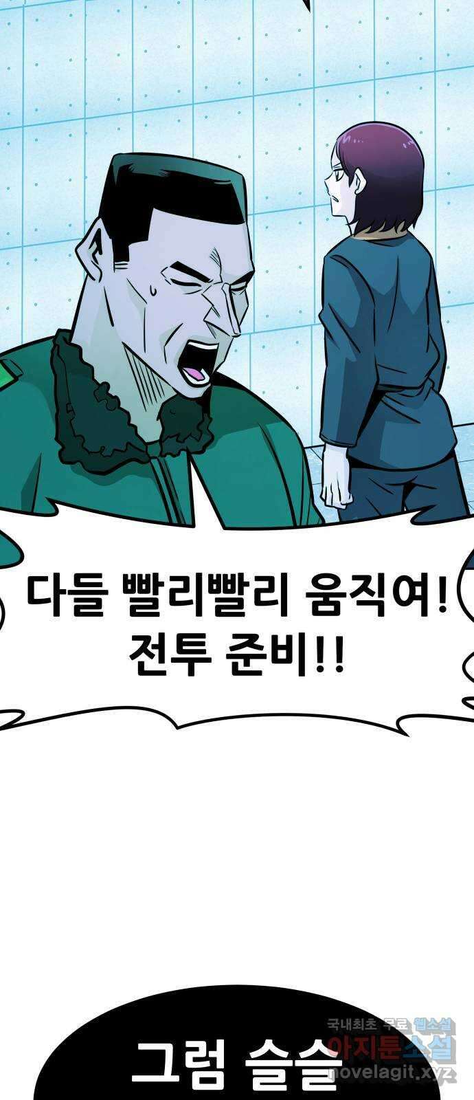 만능잡캐 105화. 결전(3) 67