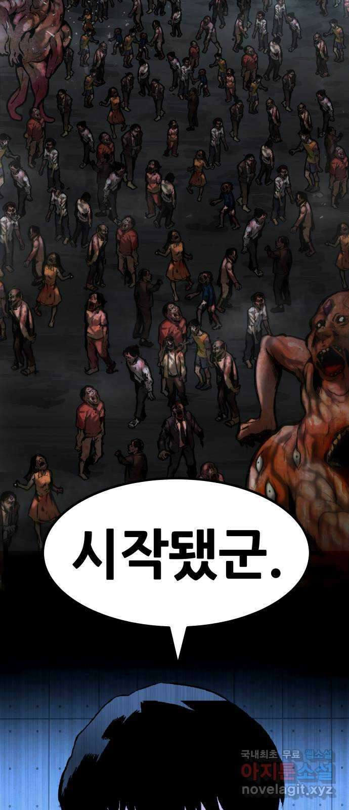 만능잡캐 105화. 결전(3) 71