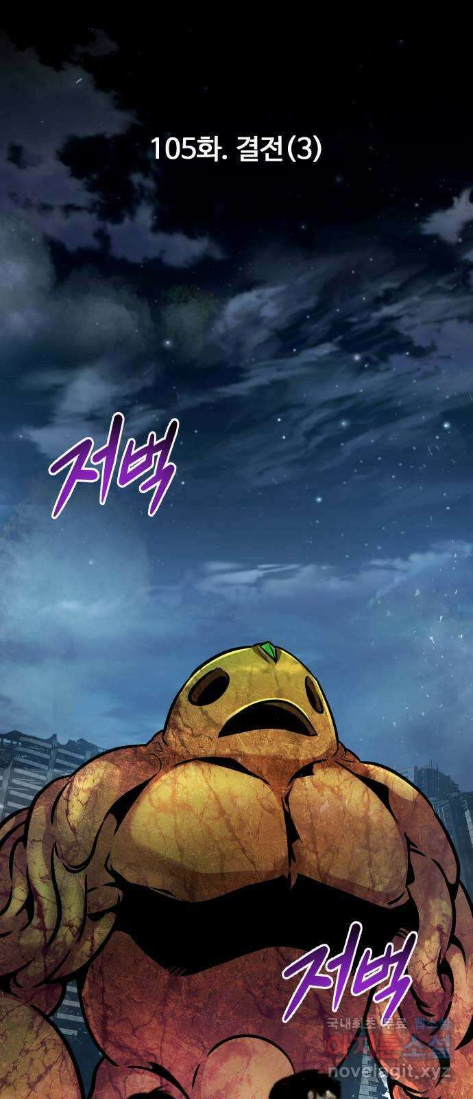 만능잡캐 105화. 결전(3) 73