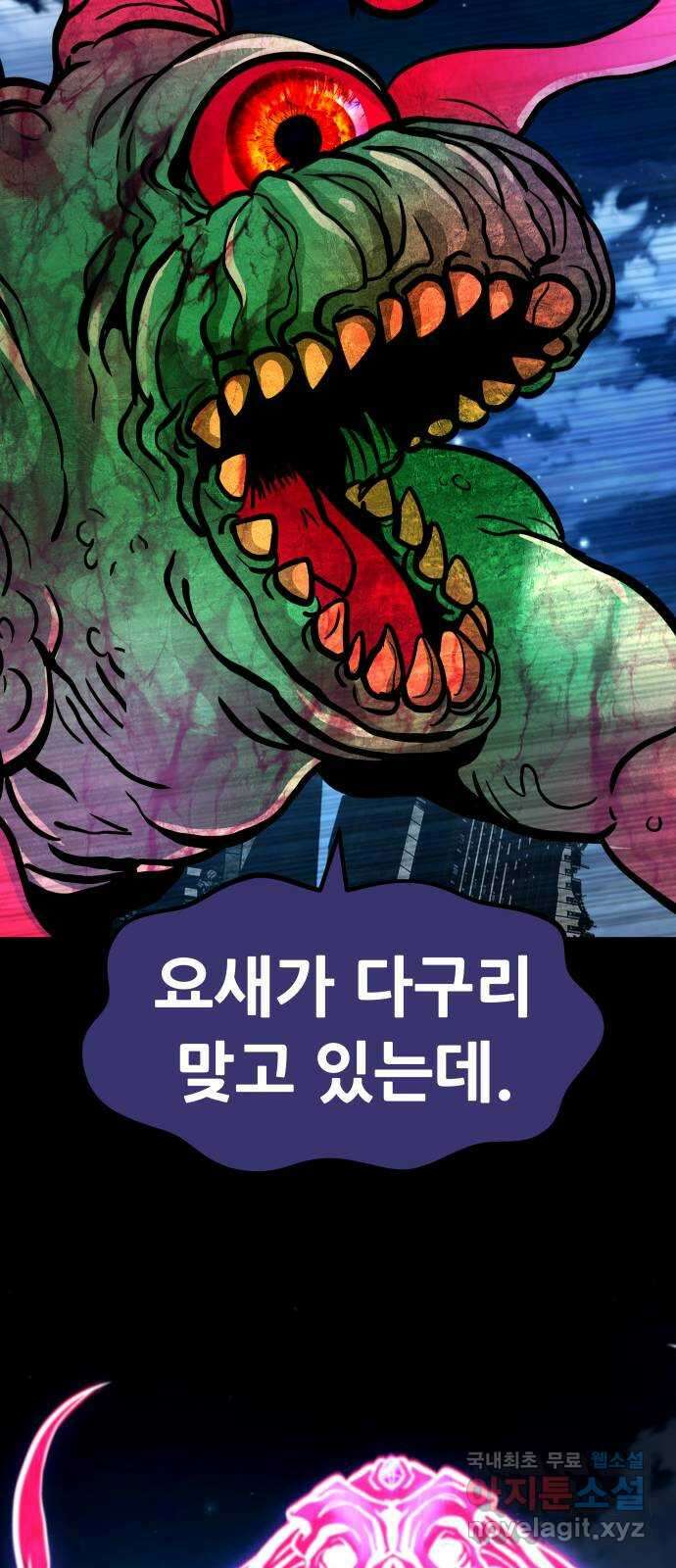 만능잡캐 105화. 결전(3) 77