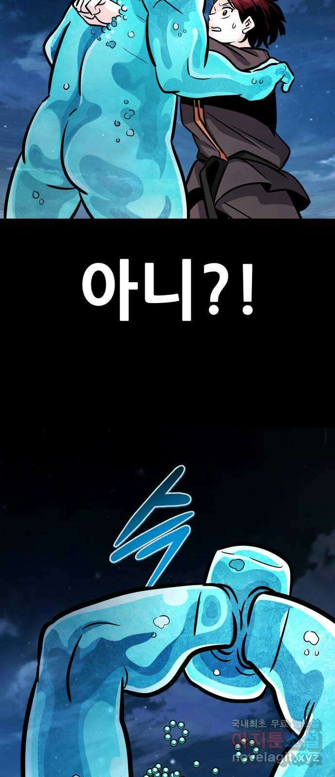 만능잡캐 105화. 결전(3) 96