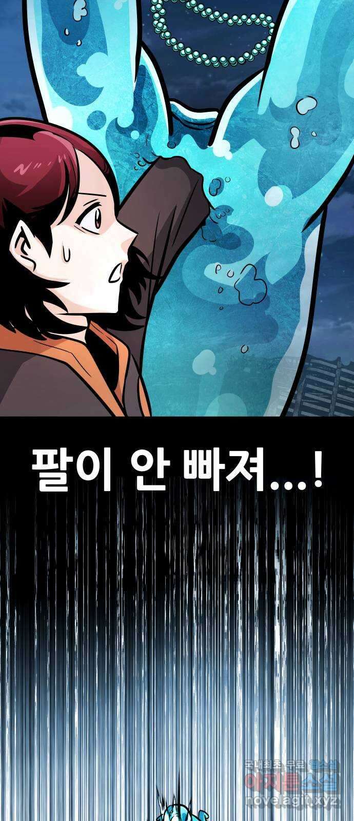만능잡캐 105화. 결전(3) 97