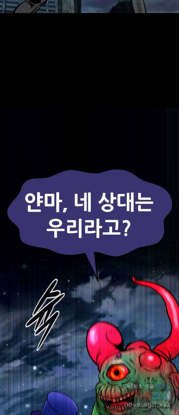 만능잡캐 105화. 결전(3) 100
