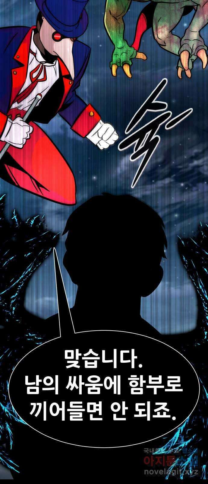 만능잡캐 105화. 결전(3) 101