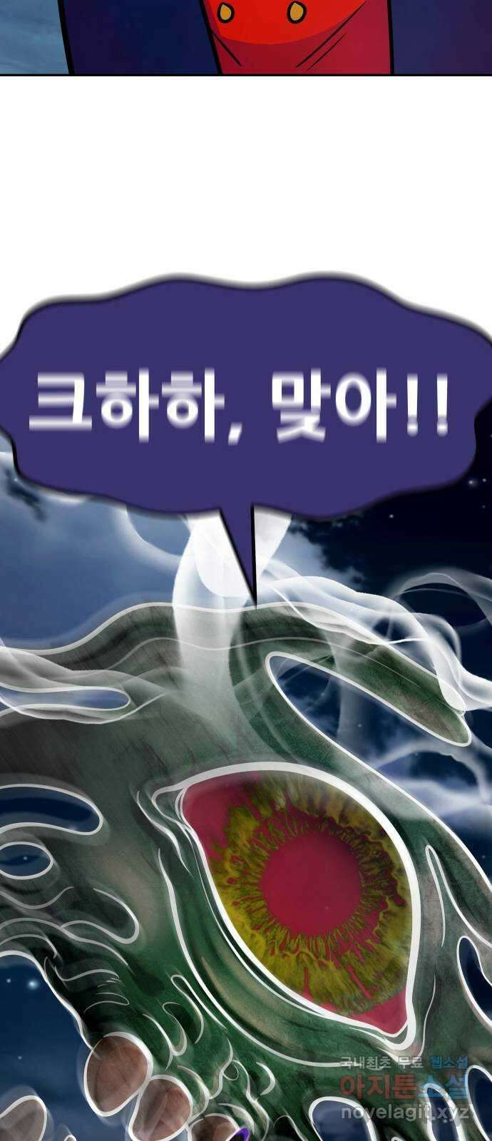 만능잡캐 105화. 결전(3) 103