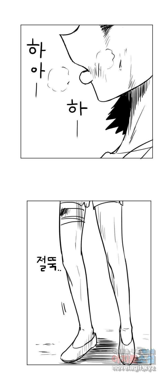 다빗 - 케찰코아틀 38화 1