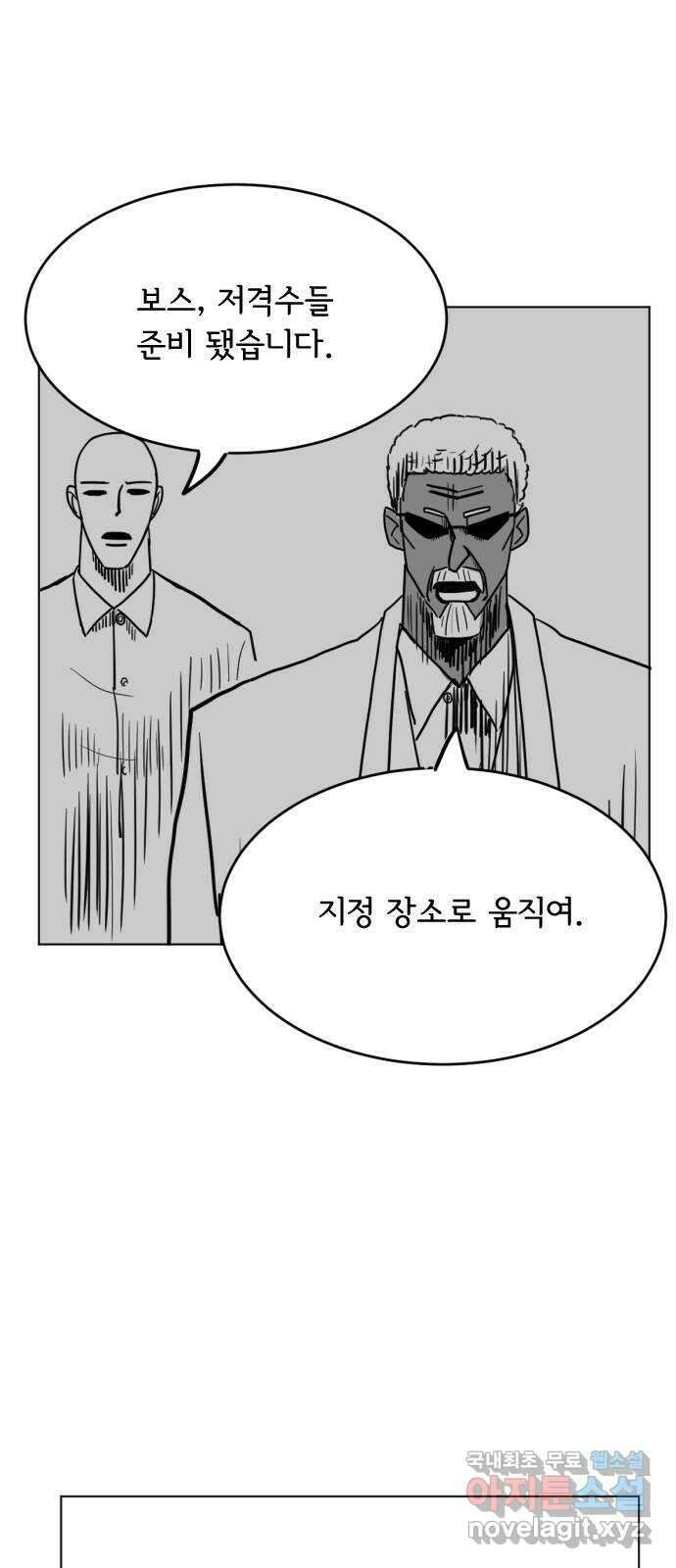 다빗 - 케찰코아틀 38화 8
