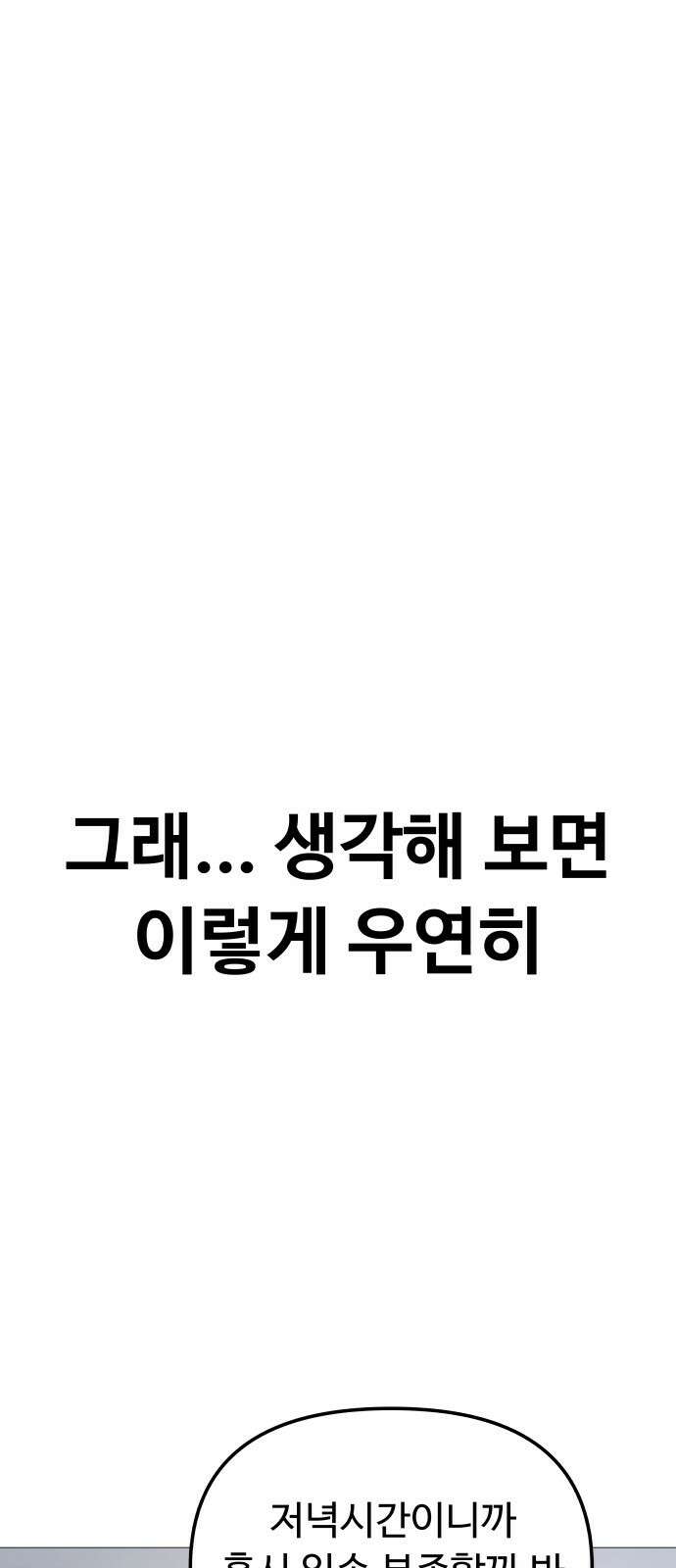 맛집 8화 1