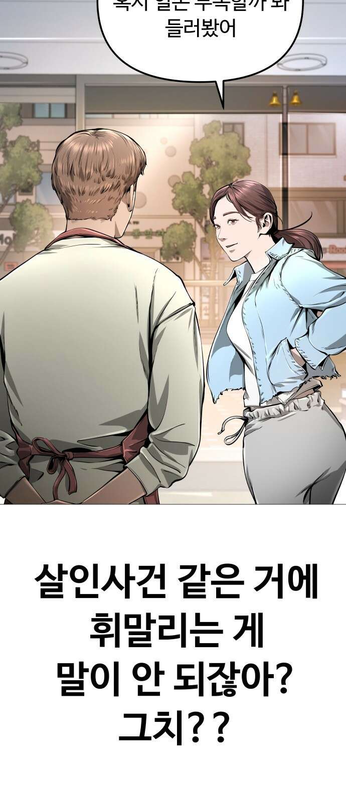 맛집 8화 2