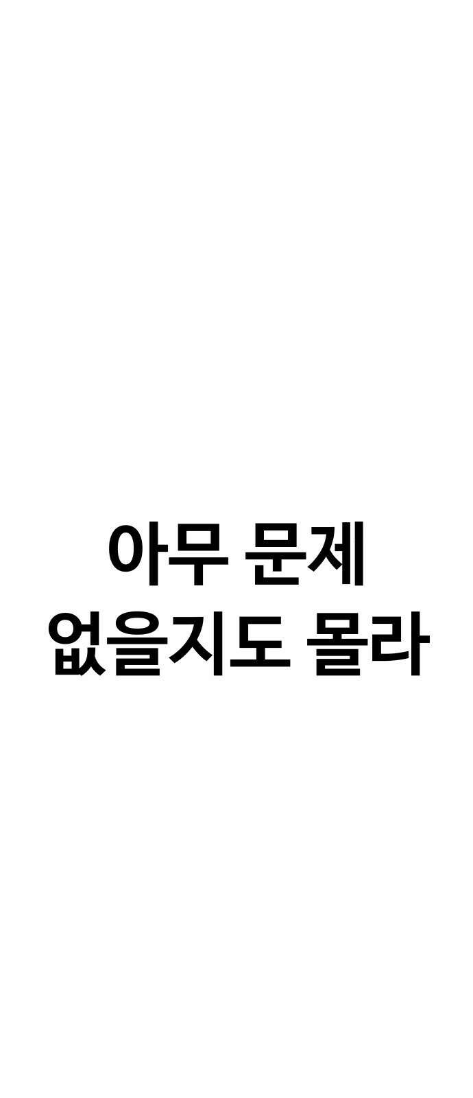 맛집 8화 4