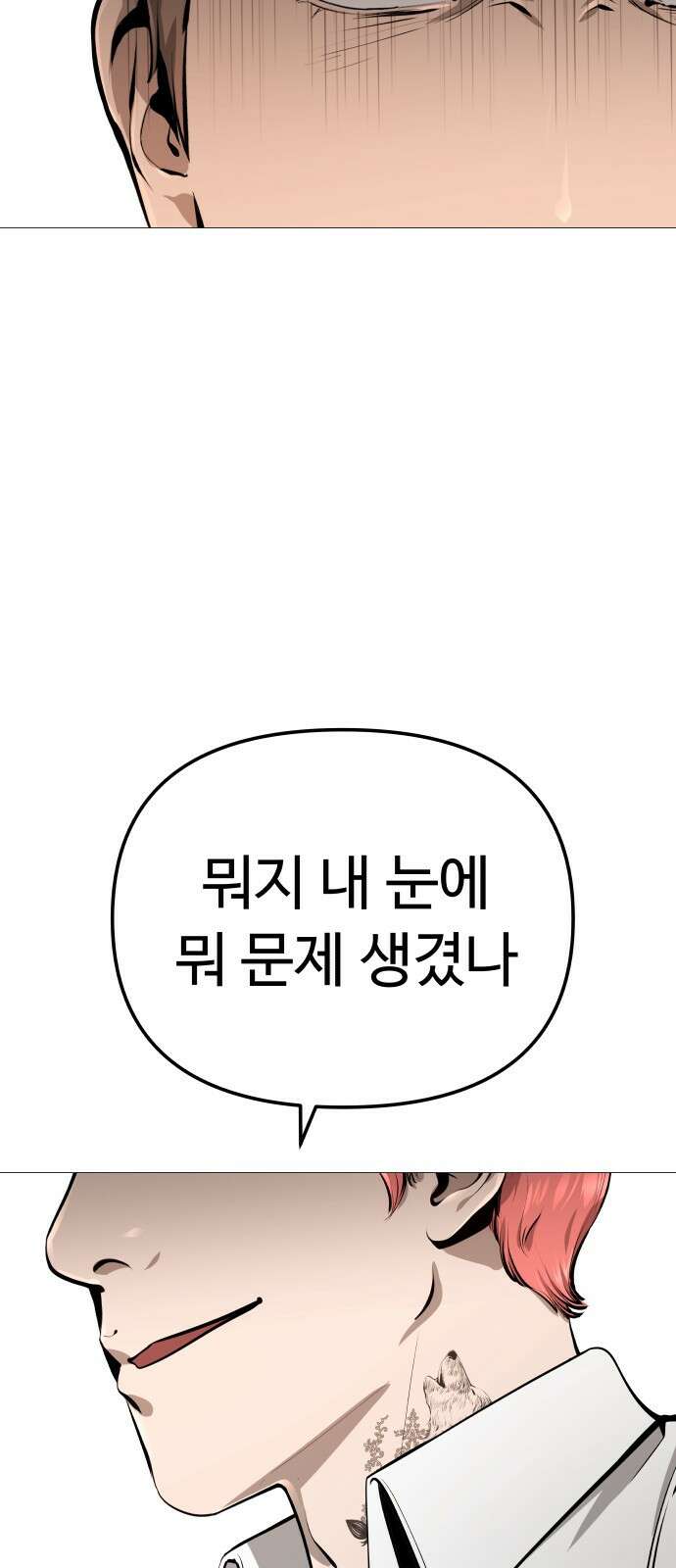 맛집 8화 12