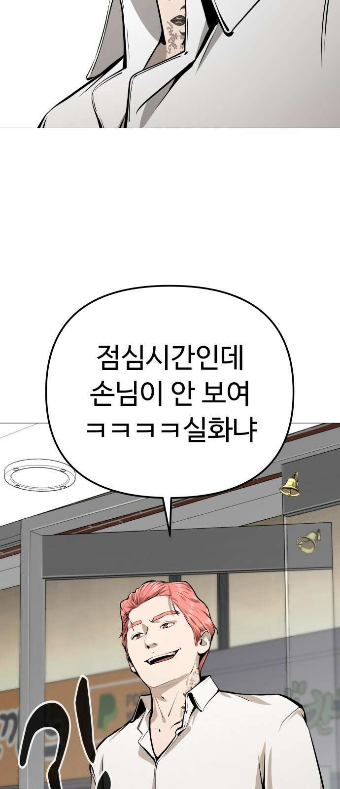맛집 8화 13
