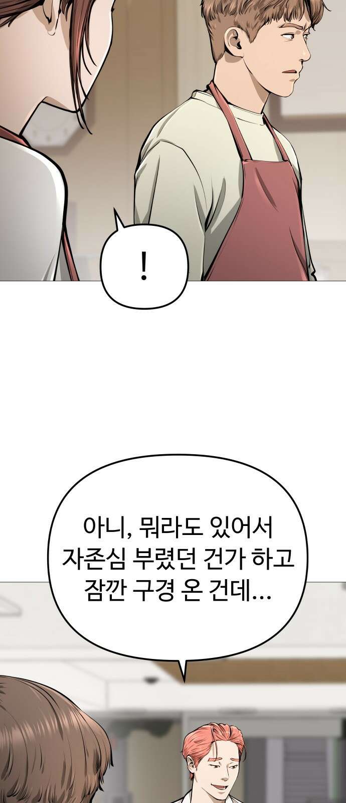 맛집 8화 15