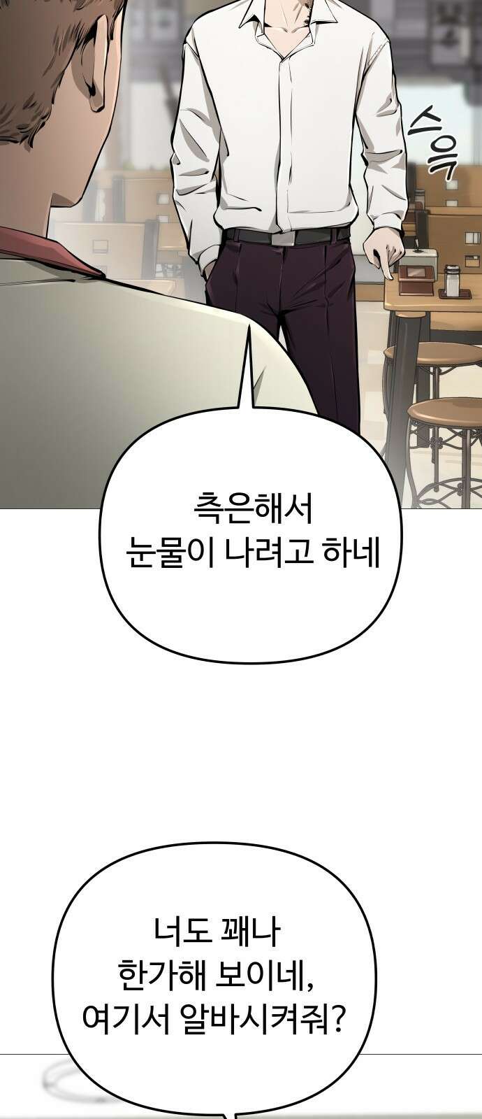맛집 8화 16