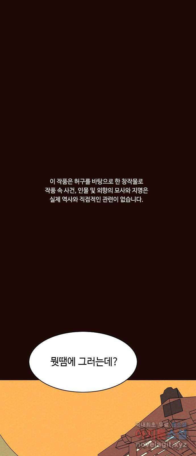 유월의 소한 69화 1