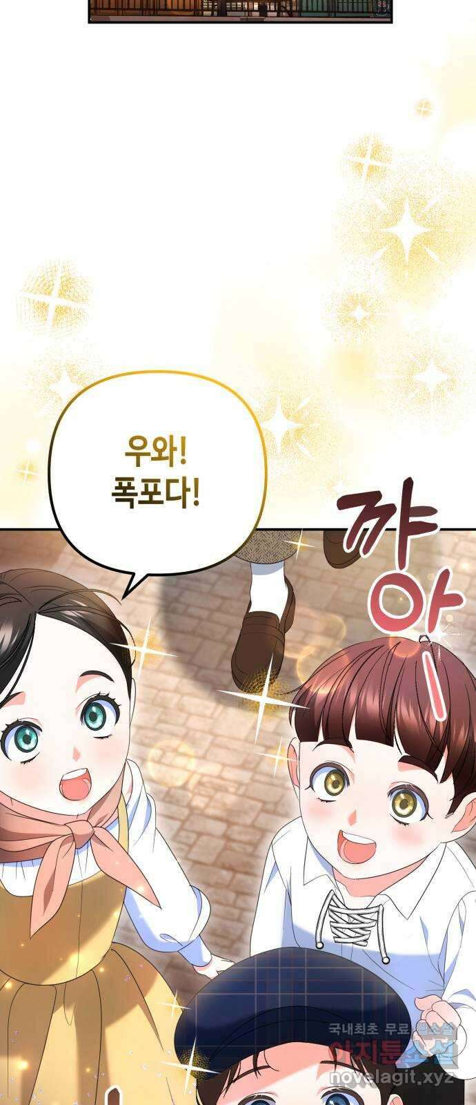 당신의 그림자를 그만두었을 때 33화 2