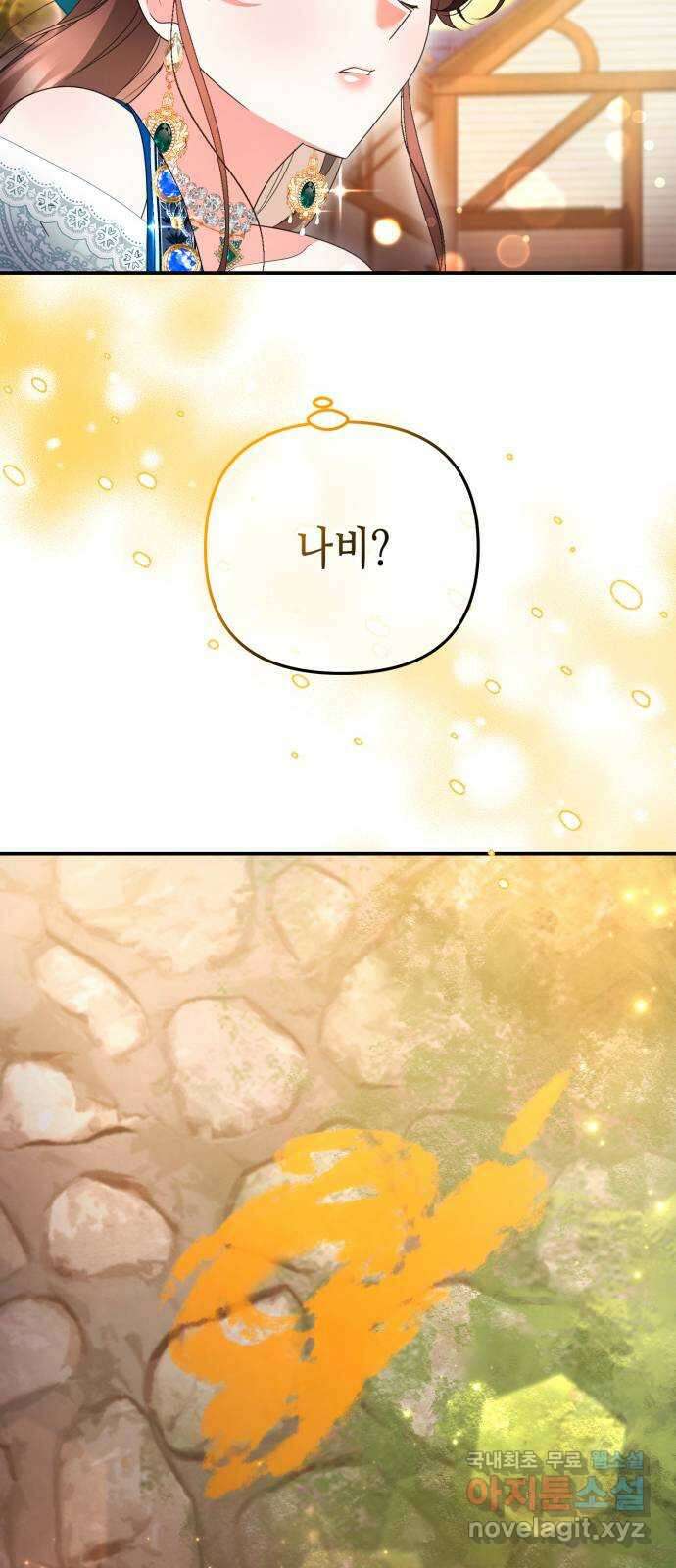 당신의 그림자를 그만두었을 때 33화 10