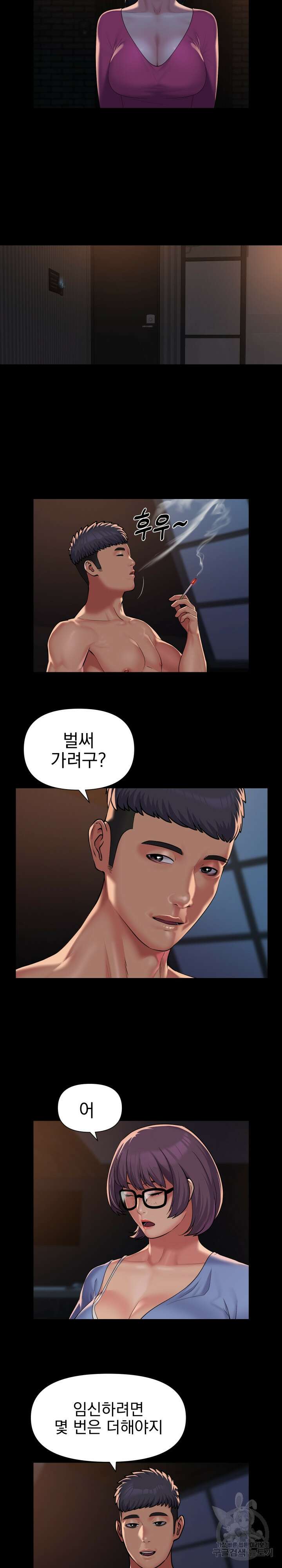 부녀회장 114화 2
