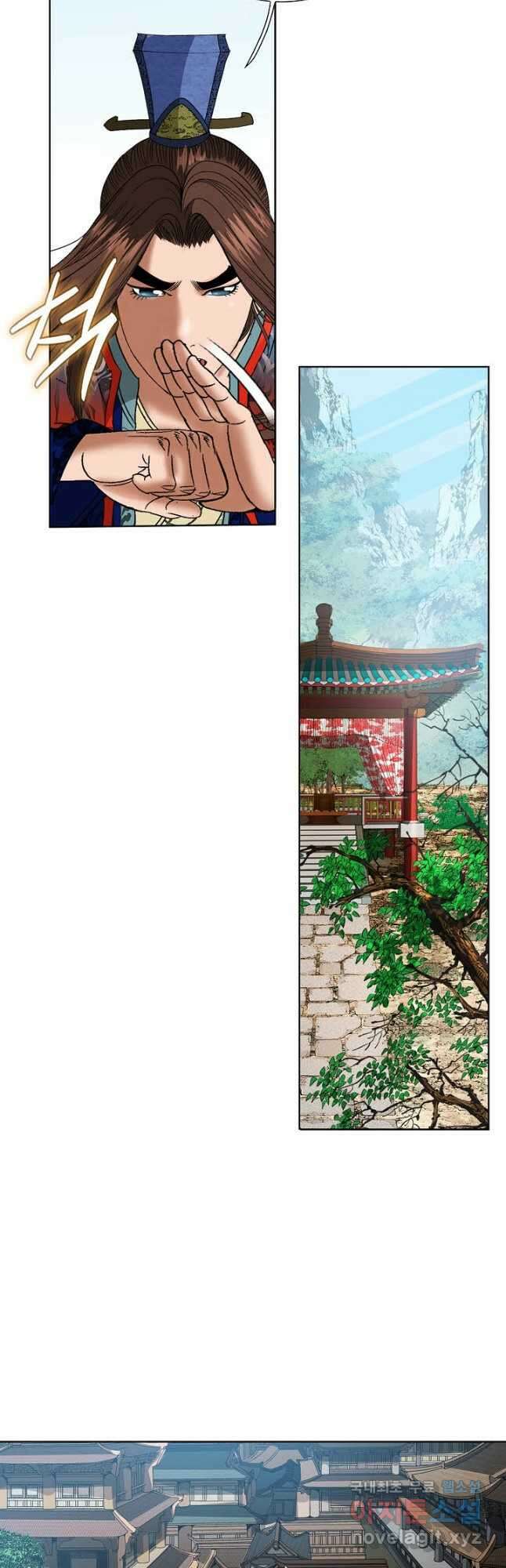 아! 형산파 242화 5