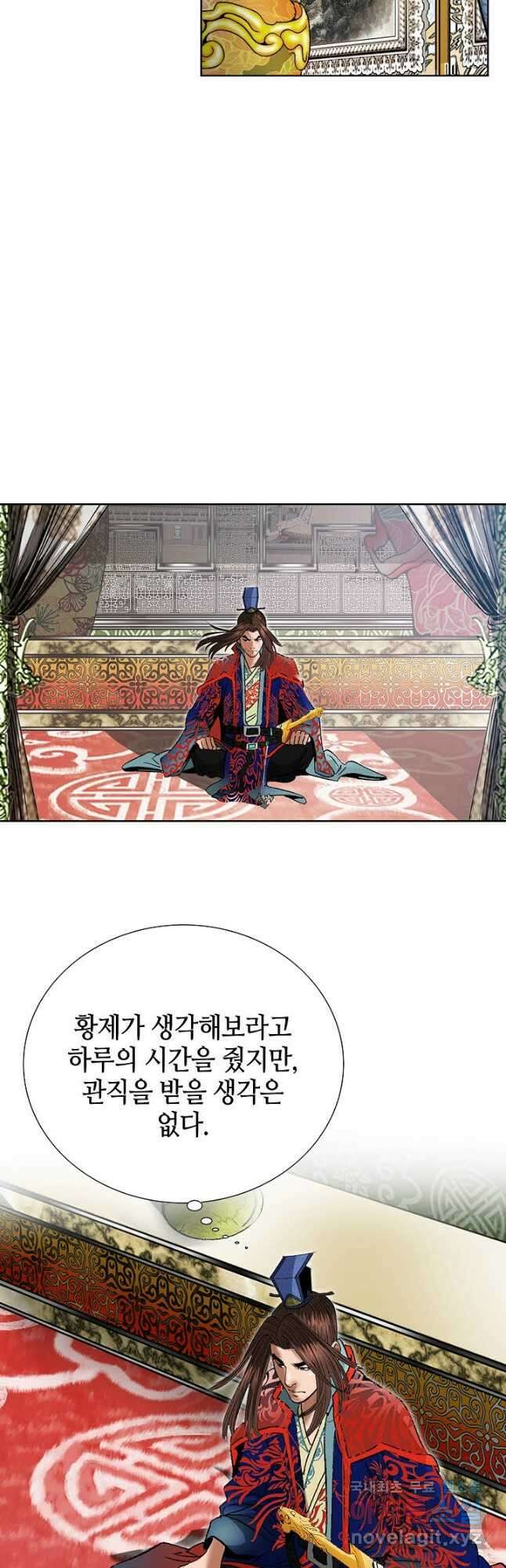 아! 형산파 242화 9