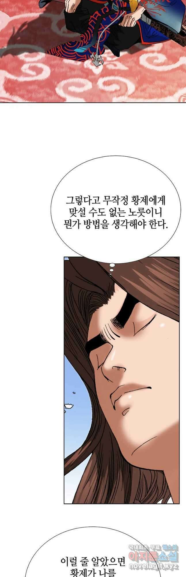 아! 형산파 242화 10