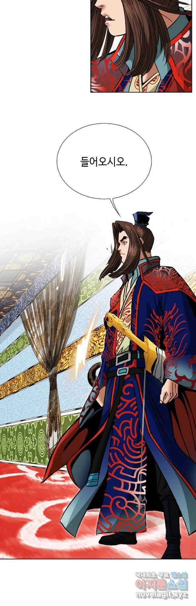 아! 형산파 242화 12
