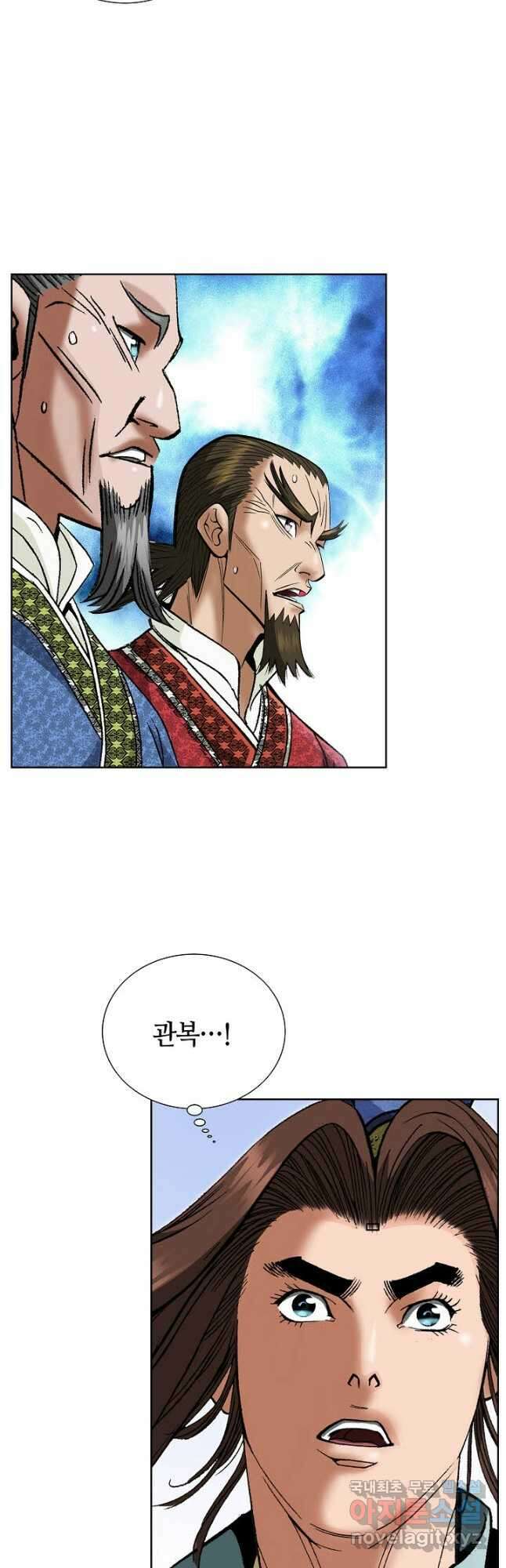 아! 형산파 242화 14