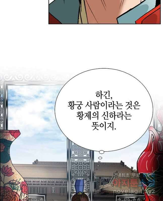 아! 형산파 242화 15