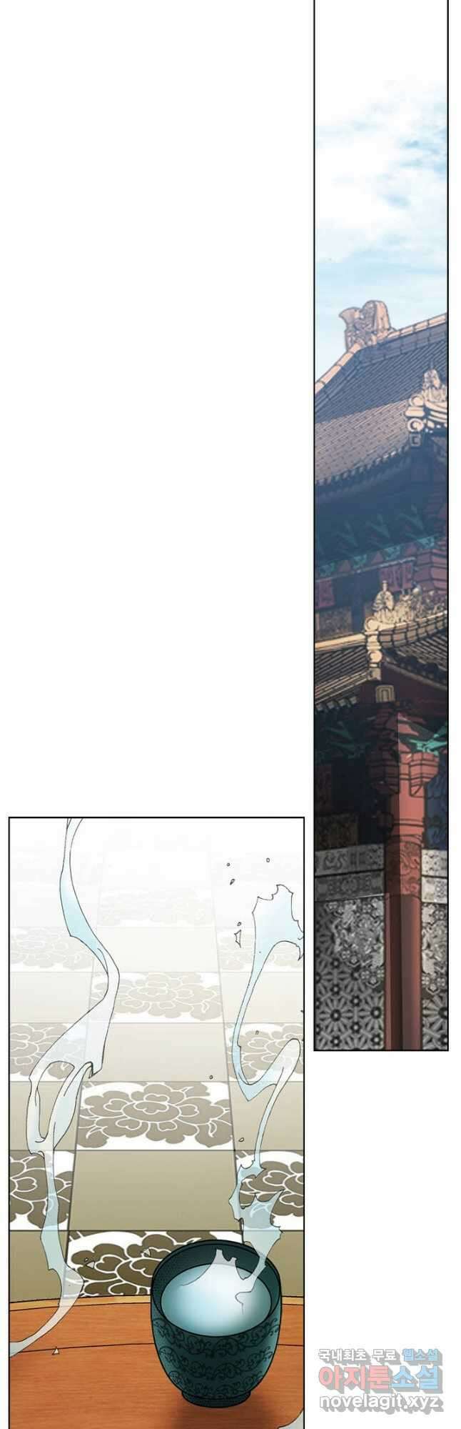 아! 형산파 242화 17
