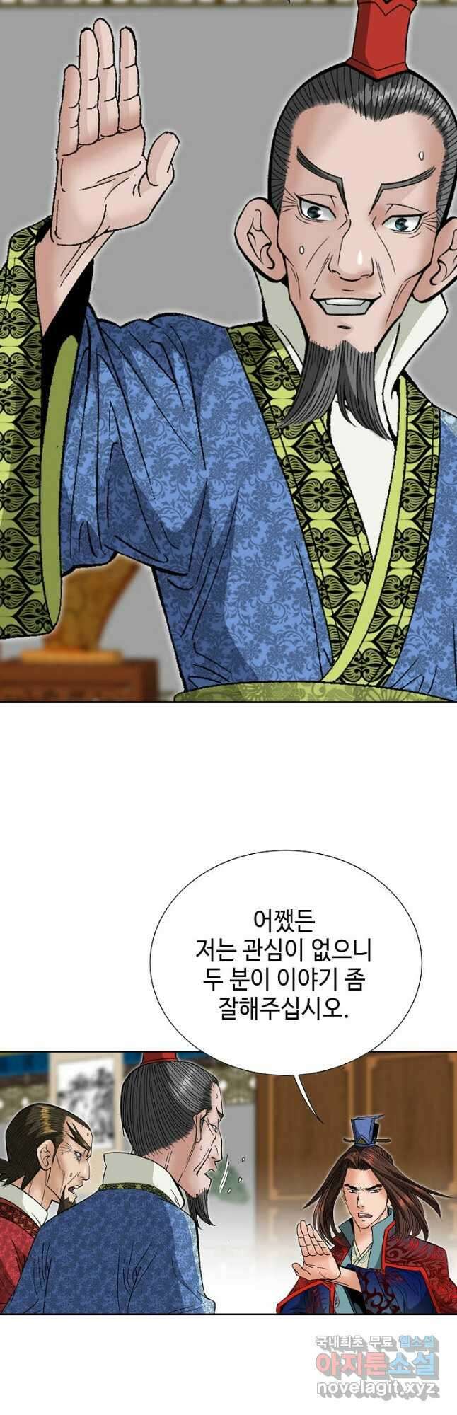 아! 형산파 242화 21