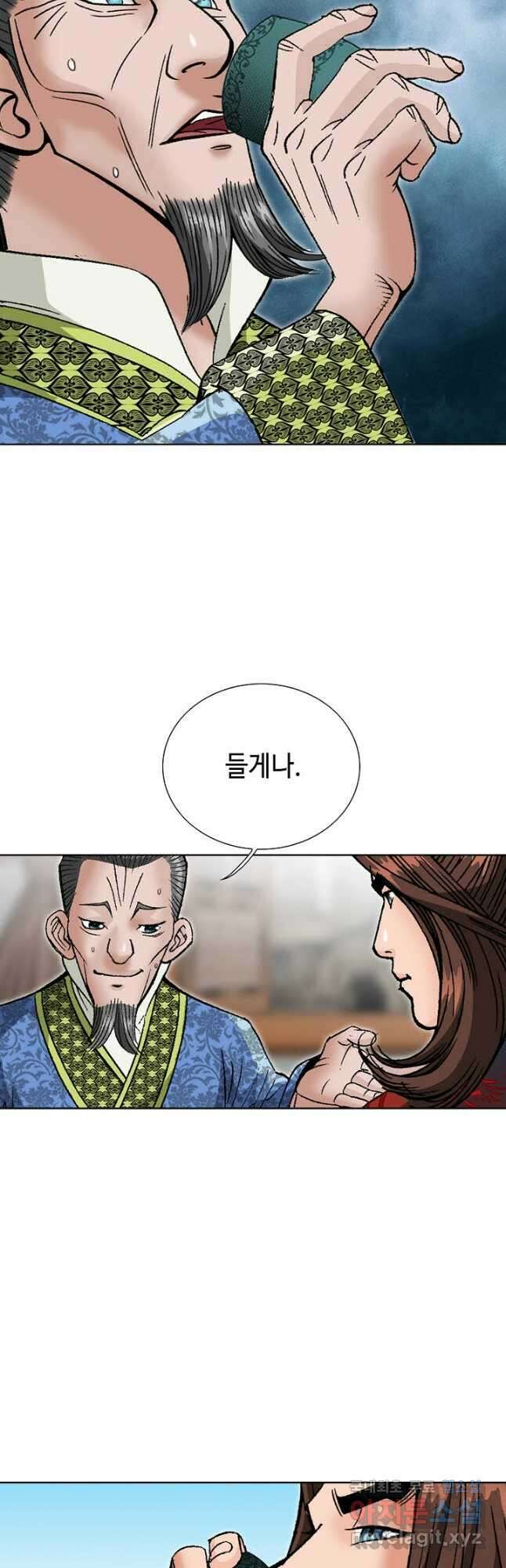 아! 형산파 242화 23