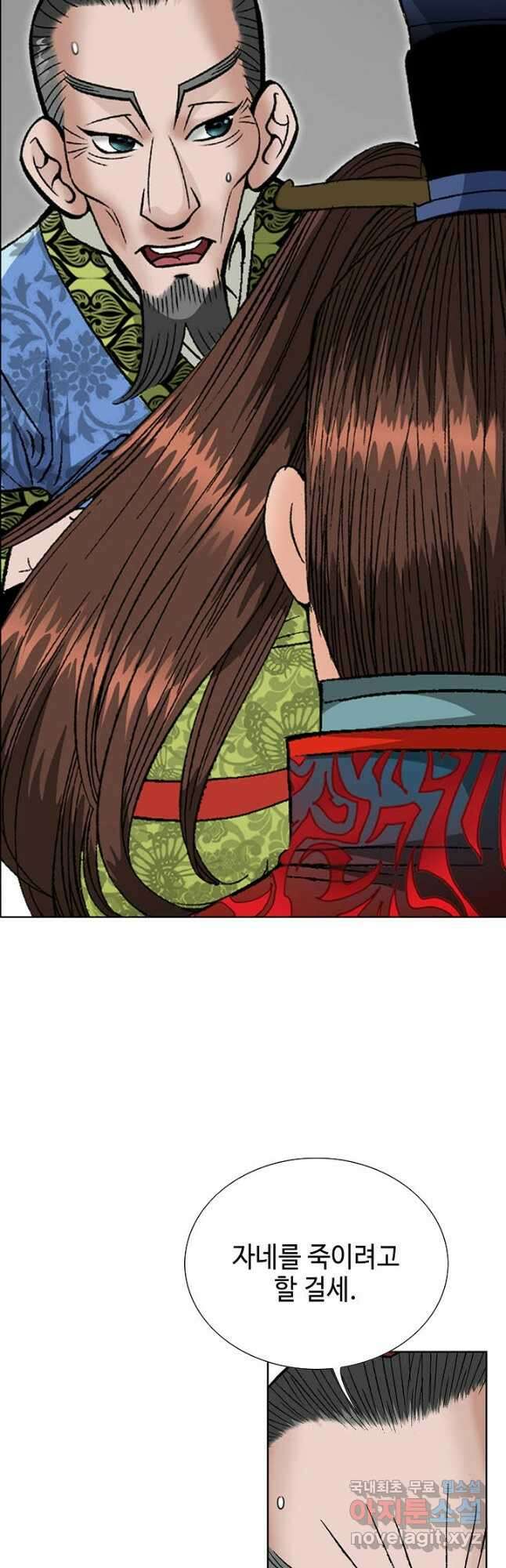 아! 형산파 242화 27