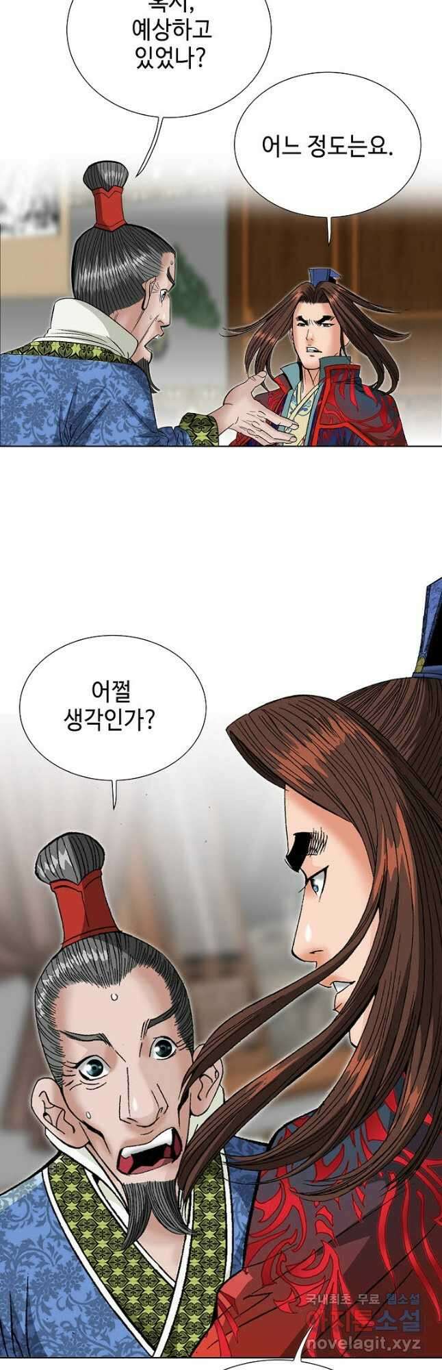 아! 형산파 242화 29