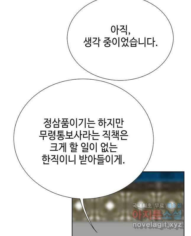아! 형산파 242화 30