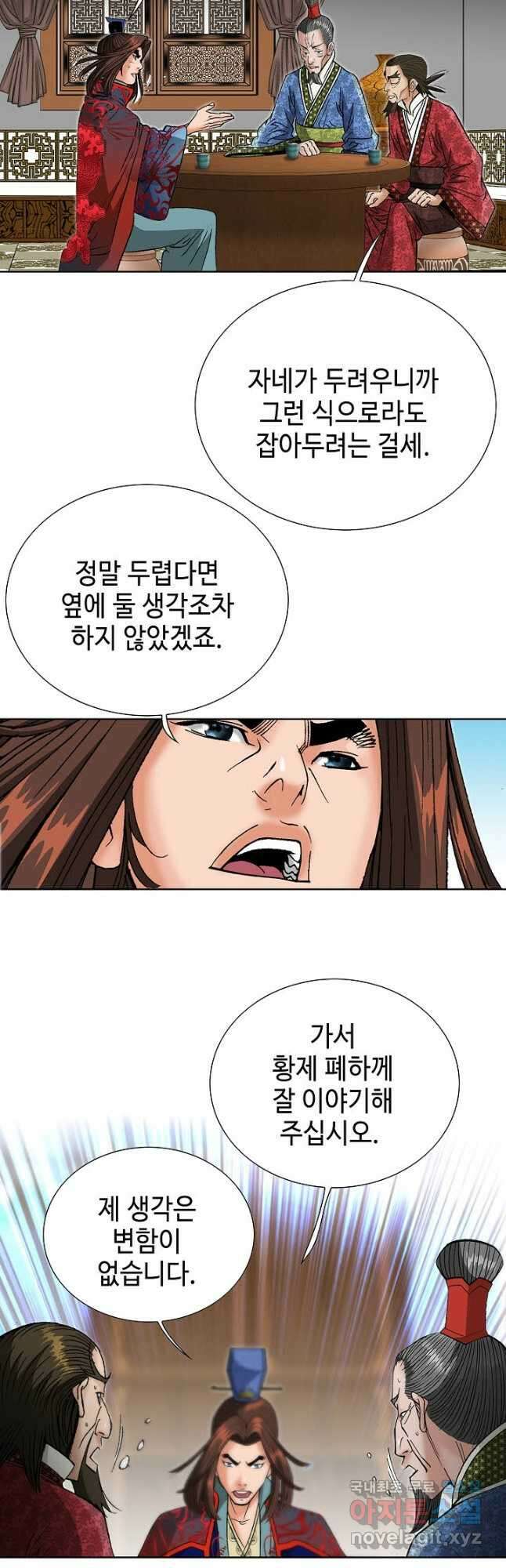아! 형산파 242화 32