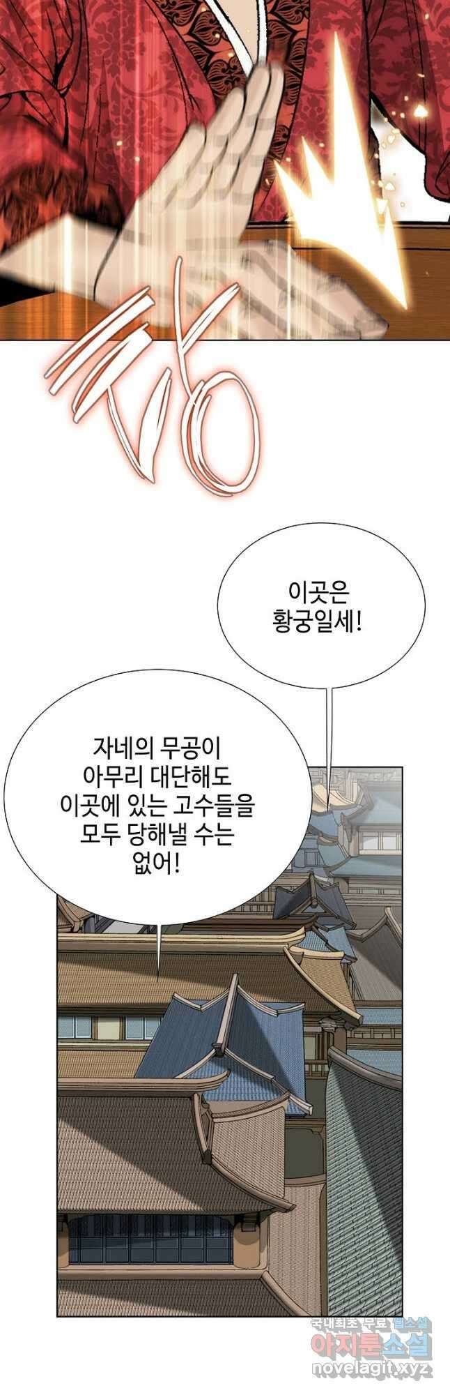 아! 형산파 242화 34