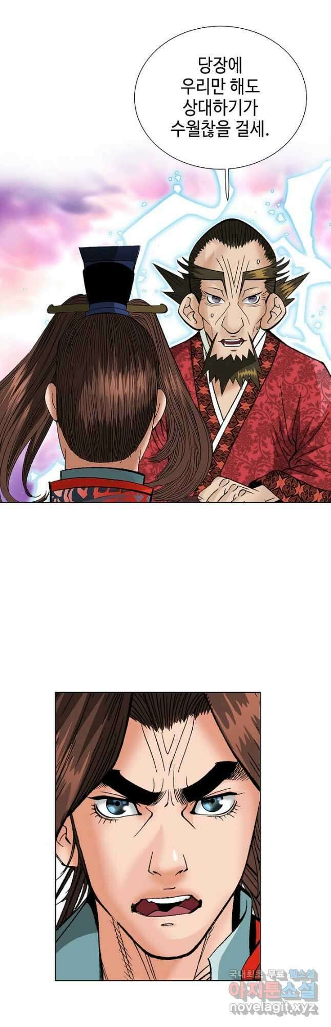 아! 형산파 242화 35