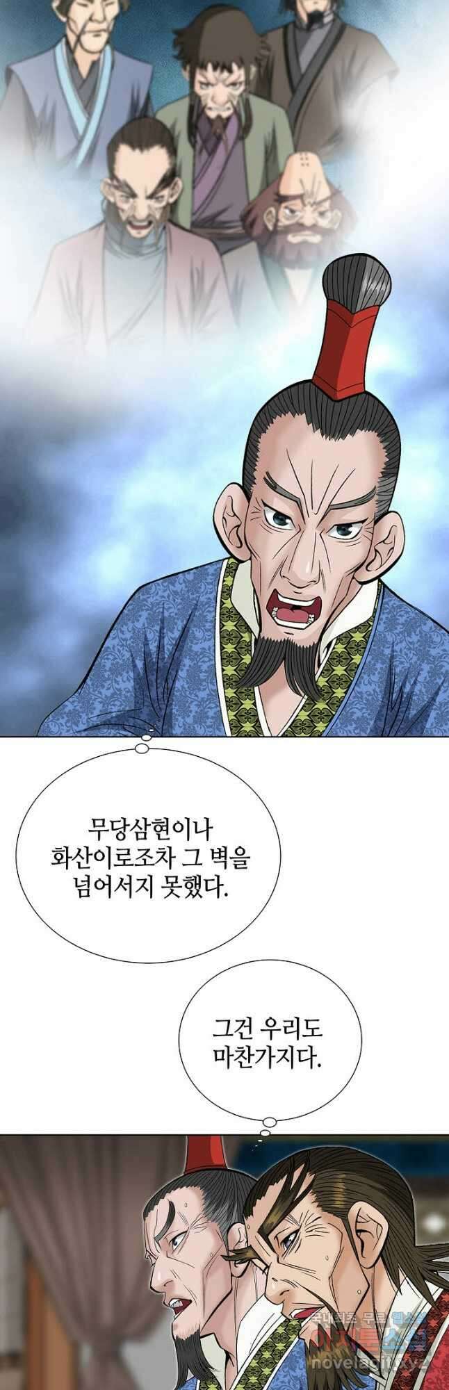 아! 형산파 242화 41