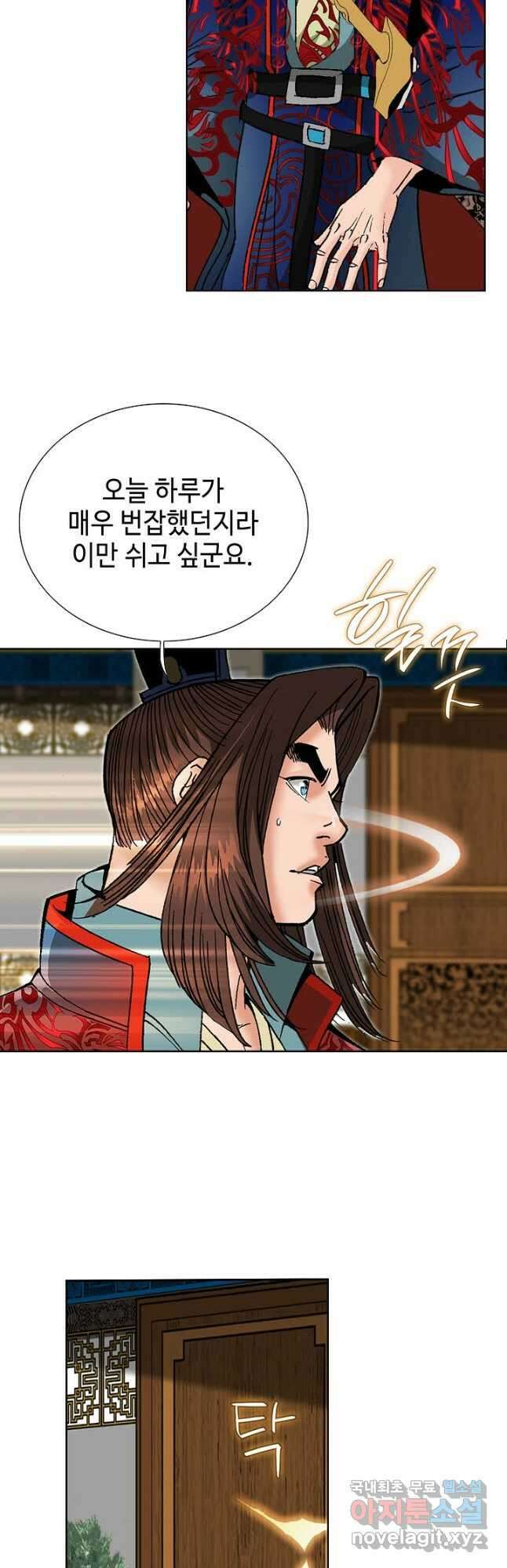 아! 형산파 242화 47