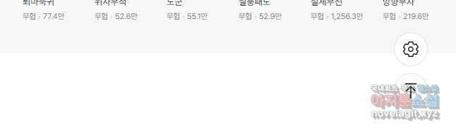 아! 형산파 242화 56