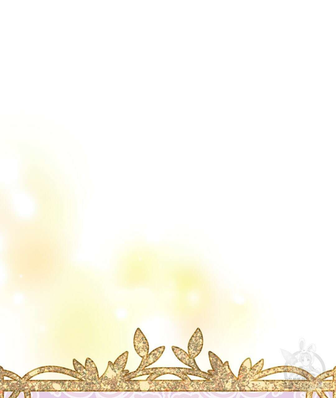 떠난 악녀를 찾지 마세요 35화 29