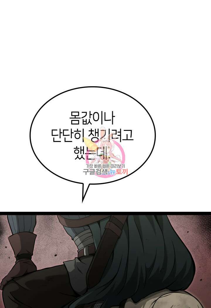 권투사 칼리 14화 1